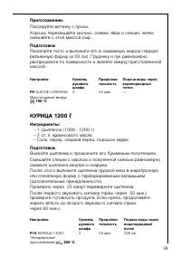Страница 59