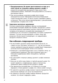 Страница 6