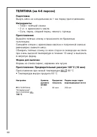 Страница 60