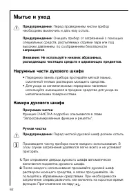 Страница 62