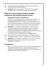 Страница 63