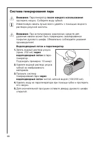 Страница 66