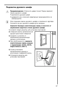 Страница 67