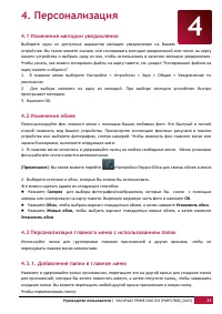Страница 23
