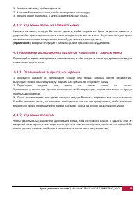 Страница 24