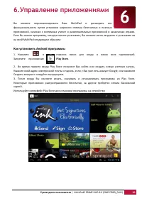 Страница 26