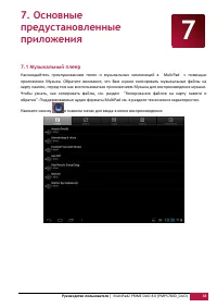 Страница 29