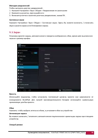 Страница 41