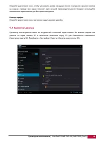Страница 42