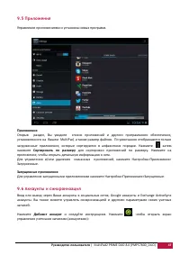 Страница 43