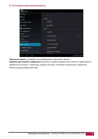 Страница 49