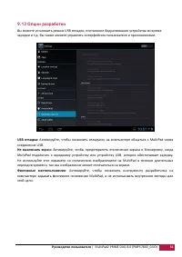 Страница 50