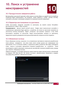 Страница 52