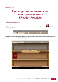 Страница 54