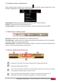 Страница 56