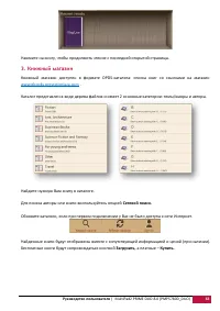 Страница 59