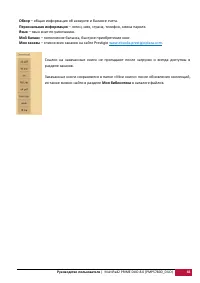 Страница 62