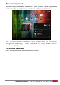 Страница 22