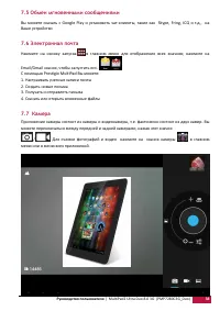Страница 39