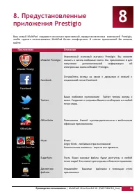 Страница 40