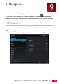 Страница 41