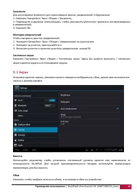 Страница 44