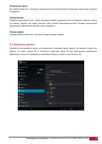 Страница 45