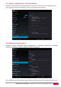Страница 48