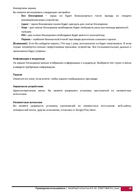 Страница 49