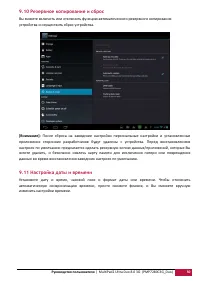 Страница 51