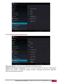 Страница 52