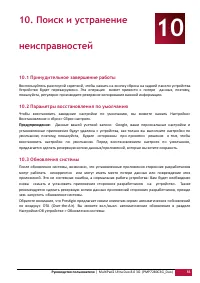 Страница 56
