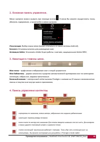 Страница 61