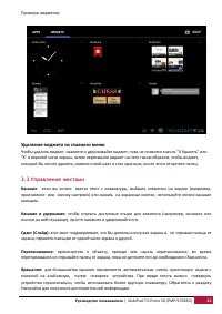 Страница 23
