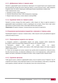 Страница 27