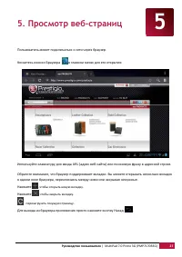 Страница 28