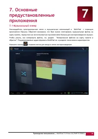 Страница 32