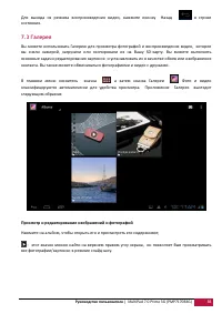 Страница 36