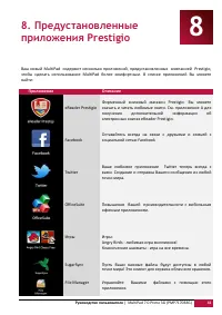 Страница 42
