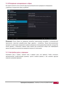 Страница 54