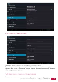 Страница 55