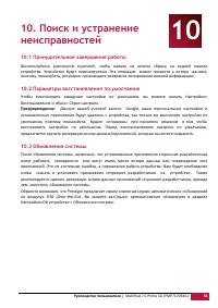 Страница 59