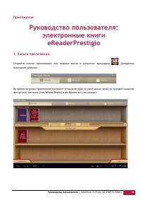 Страница 62