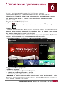 Страница 19