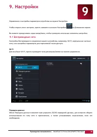 Страница 28