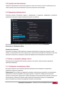 Страница 34
