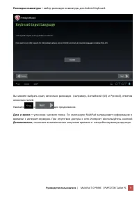 Страница 10