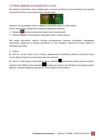 Страница 24
