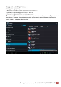 Страница 29