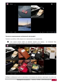Страница 34